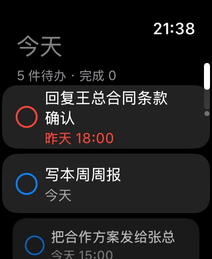 Apple Watch 上的有往今天任务列表